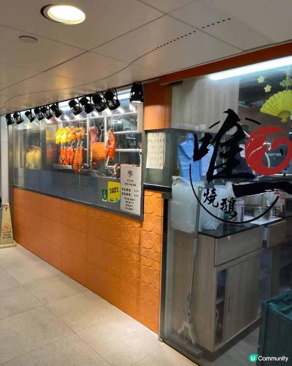 唯一荔枝木煙燻燒鵝！🔥🤤