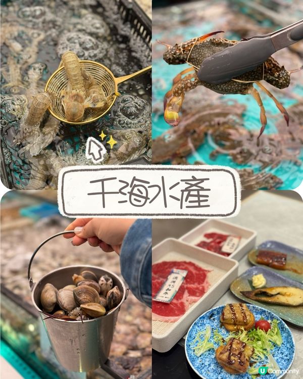 3百幾食海鮮bino放題 正