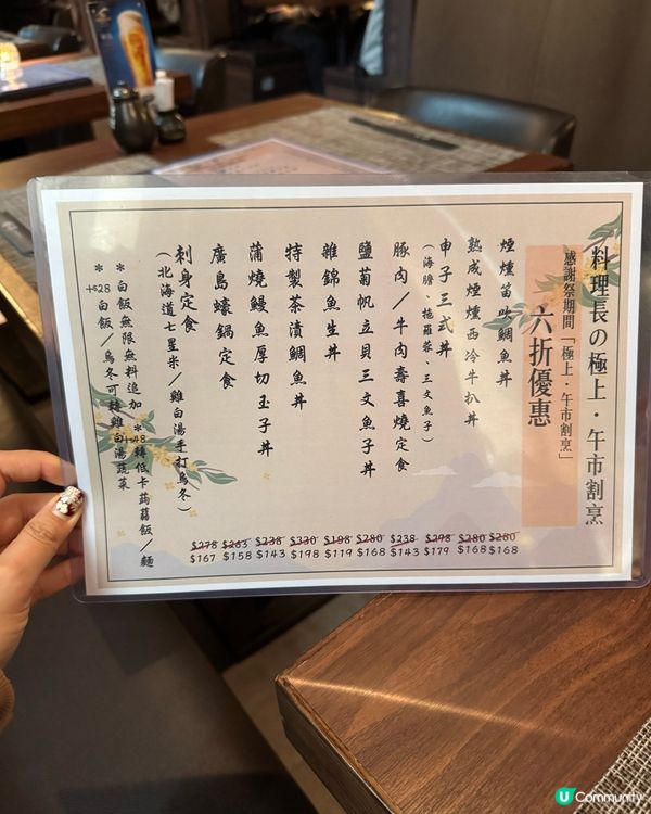 銅鑼灣 居酒屋 lunch有心機