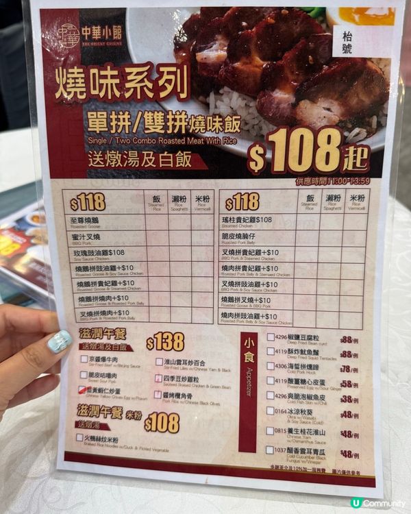 灣仔 好好味燒味 外賣60內包紙包飲品