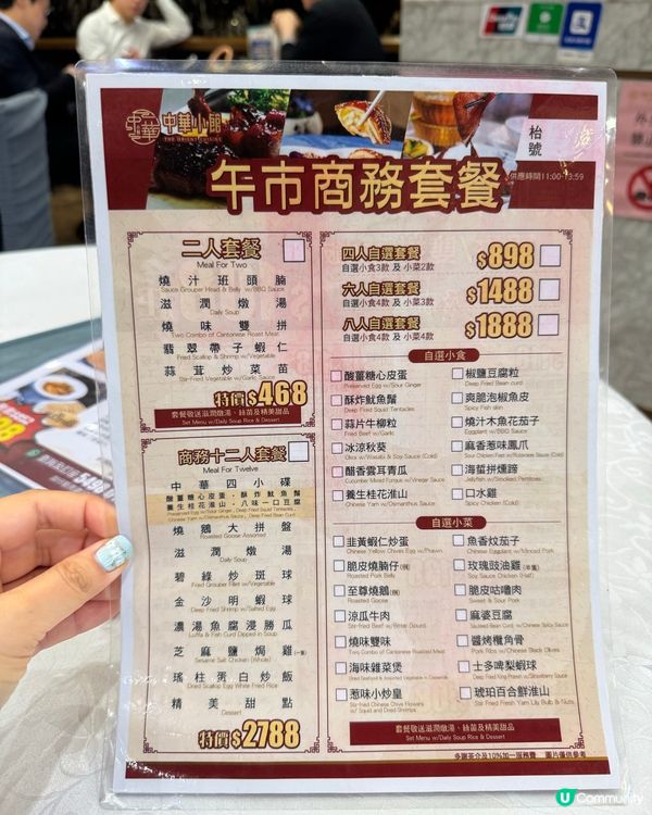 灣仔 好好味燒味 外賣60內包紙包飲品
