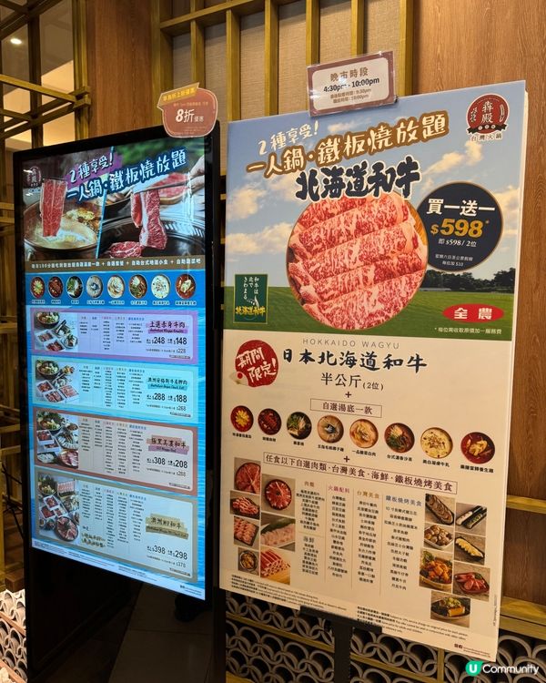 一次滿足靚牛火鍋·鐵板燒兩個願望💕