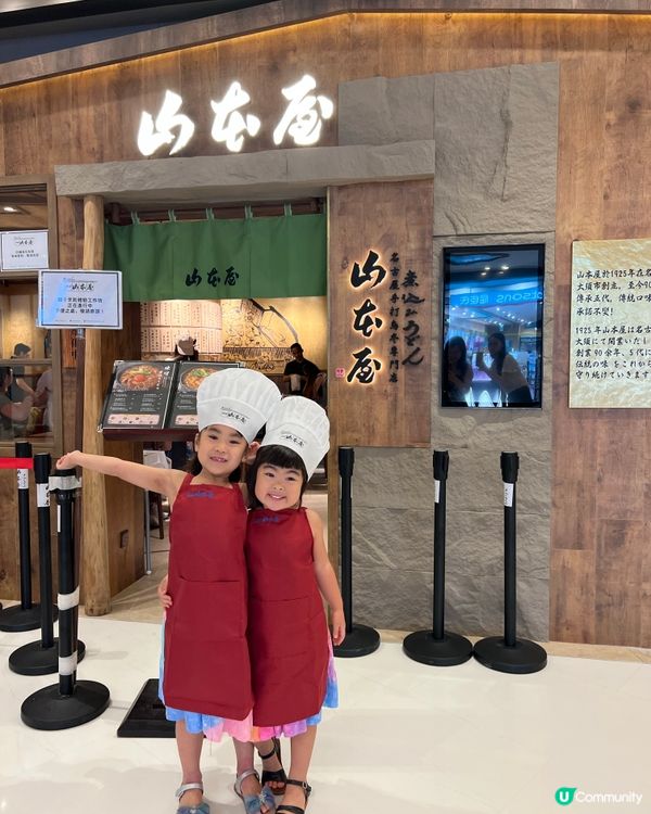 山本屋手打烏冬親子工作坊 🍜🍜🍜