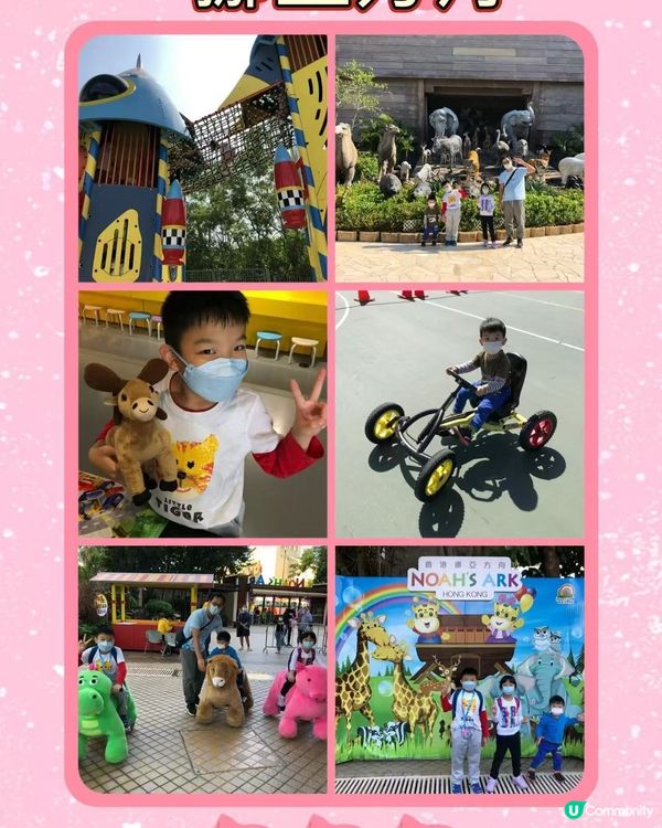 香港親子打卡景點 Top 20😊🙏🏻