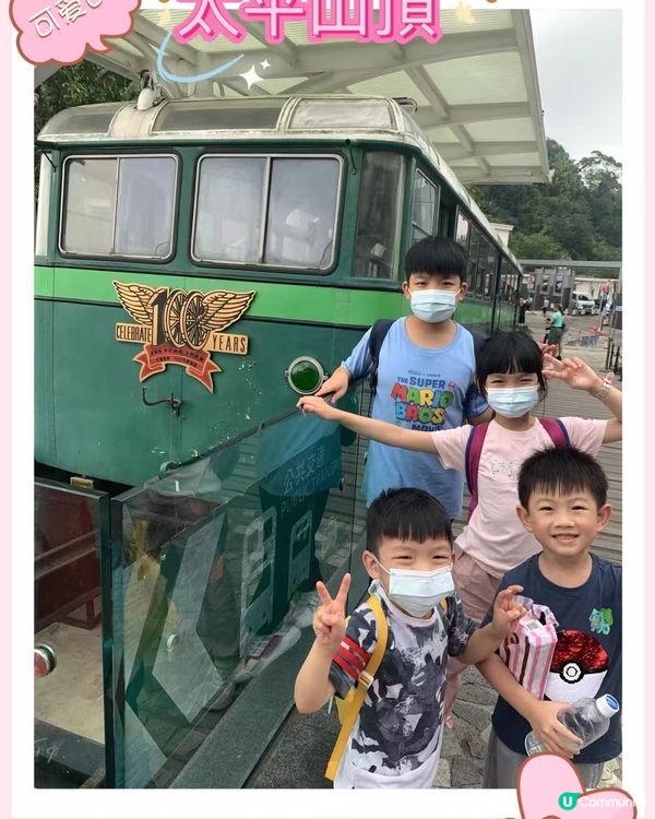 香港親子打卡景點 Top 20😊🙏🏻