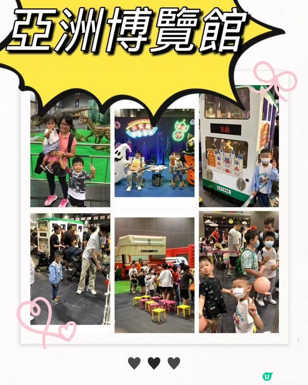 香港親子打卡景點 Top 20😊🙏🏻