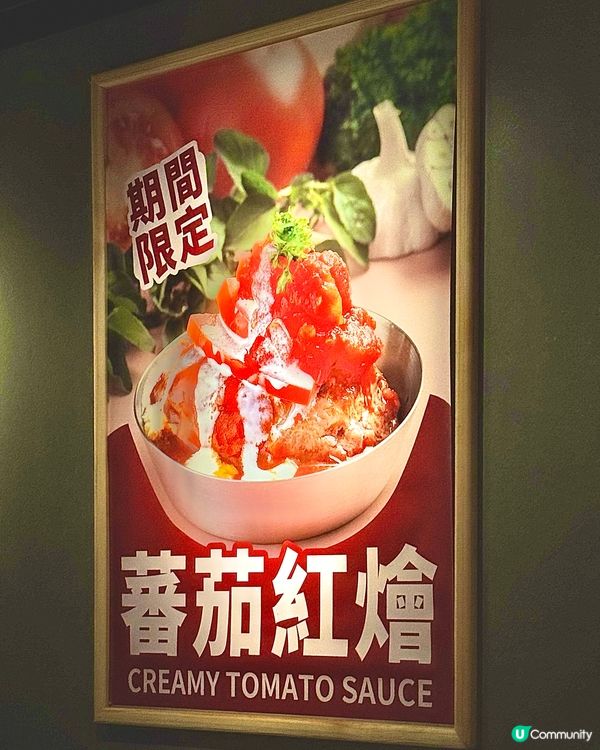 肉肉大米漢堡排天堂🍔✨番茄新口味🍅