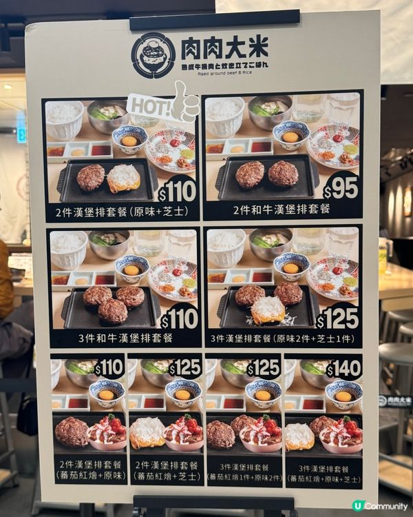 肉肉大米漢堡排天堂🍔✨番茄新口味🍅