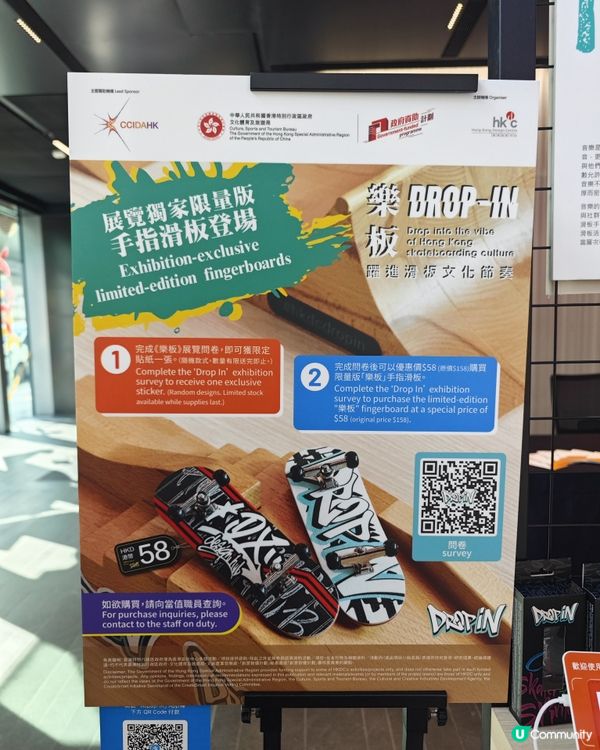 樂板滑板展🎨 玩轉街頭潮文化!