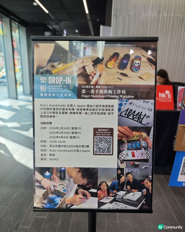 樂板滑板展🎨 玩轉街頭潮文化!