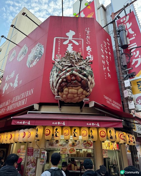 大阪掃貨🇯🇵