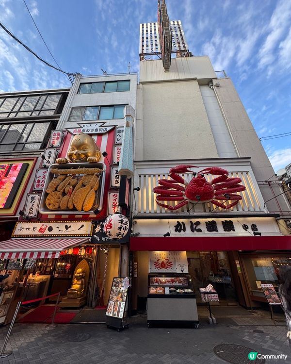 大阪掃貨🇯🇵