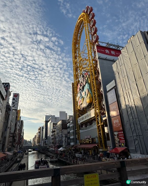 大阪掃貨🇯🇵
