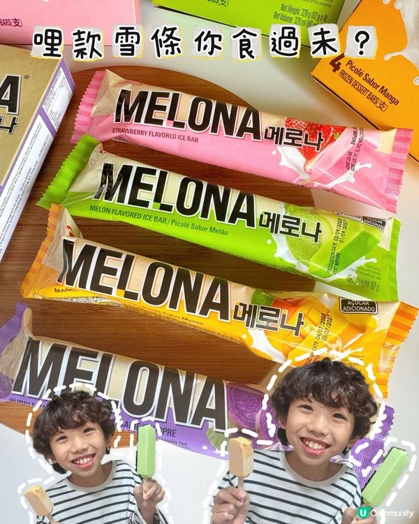溫書嘅動力,就係嚟自雪櫃入面嘅Melona!🍦😆