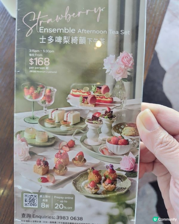 將軍澳帝苑酒店星幕餐廳下午茶