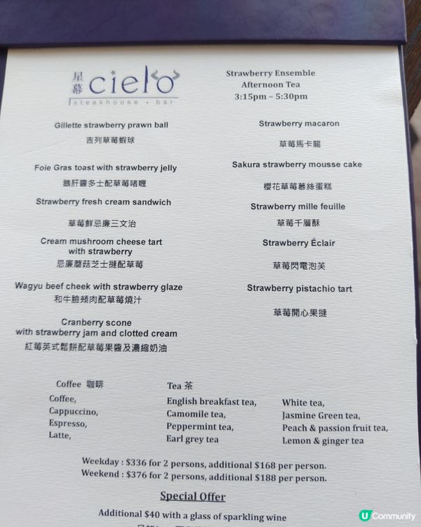 將軍澳帝苑酒店星幕餐廳下午茶