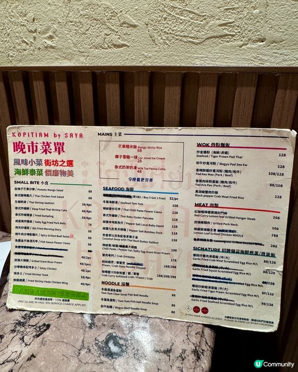 荃灣惹味星馬菜 八時後入座有海鮮七折😋