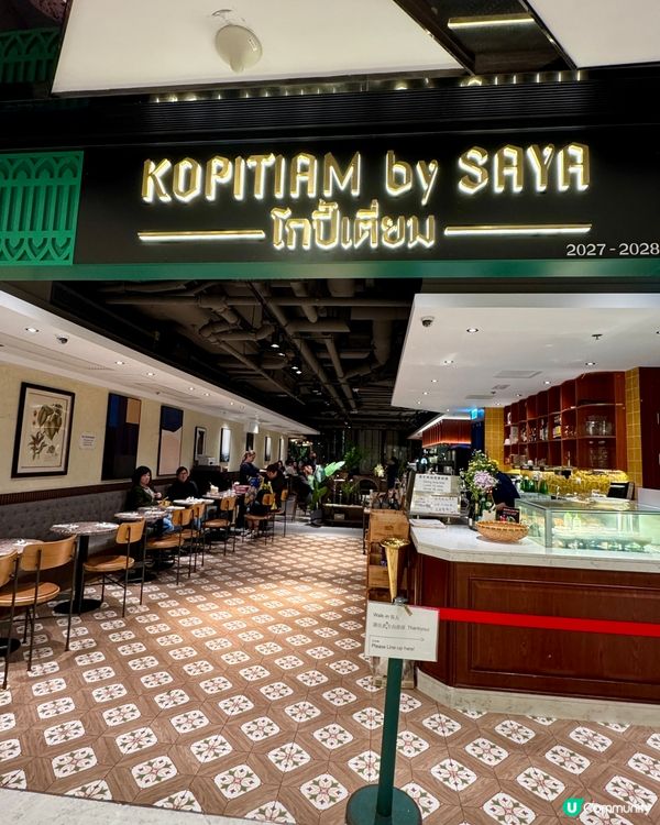 荃灣惹味星馬菜 八時後入座有海鮮七折😋