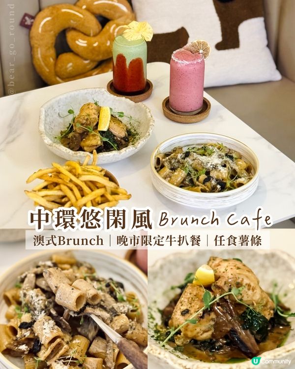 中環高質cafe小餐館🫶🏻