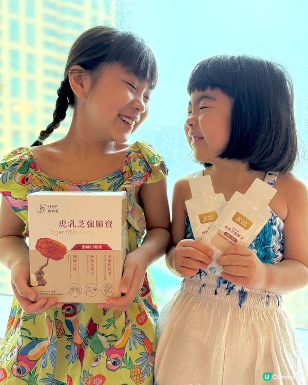 潤肺止咳！虎乳靈芝保肺養顏🌬️💪