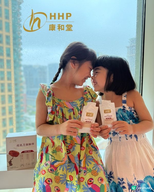 潤肺止咳！虎乳靈芝保肺養顏🌬️💪