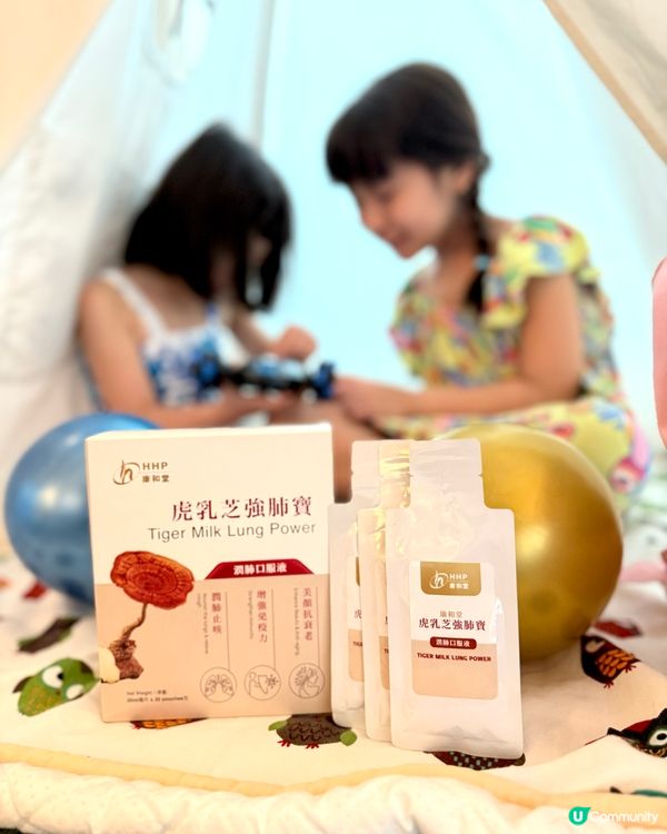 潤肺止咳！虎乳靈芝保肺養顏🌬️💪