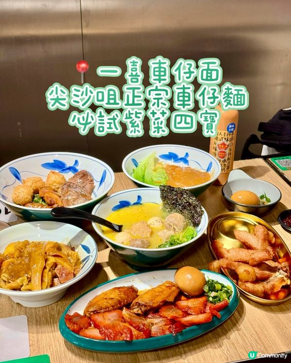 尖沙咀正宗車仔麵 必試紫菜四寶