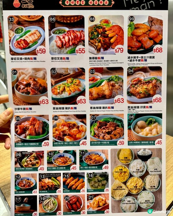 尖沙咀正宗車仔麵 必試紫菜四寶