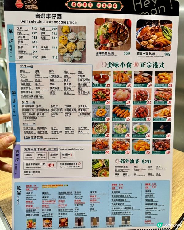 尖沙咀正宗車仔麵 必試紫菜四寶