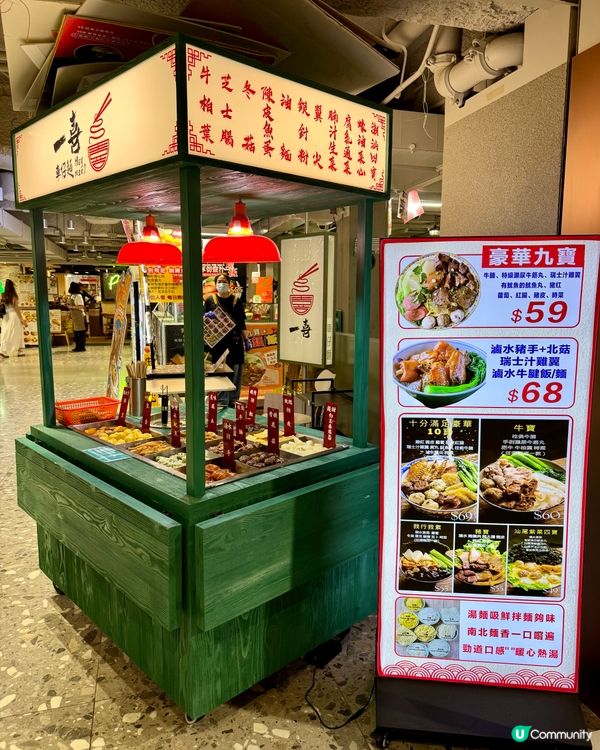 尖沙咀正宗車仔麵 必試紫菜四寶