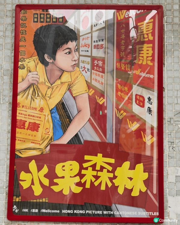 油麻地惠康復古超級市場真係好似返到去80年代咁 入面嘅班次燈...