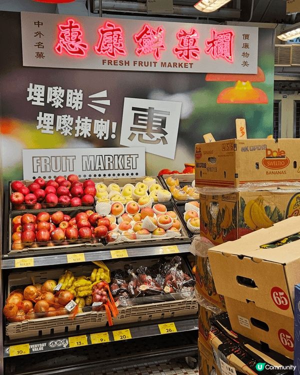 油麻地惠康復古超級市場真係好似返到去80年代咁 入面嘅班次燈...