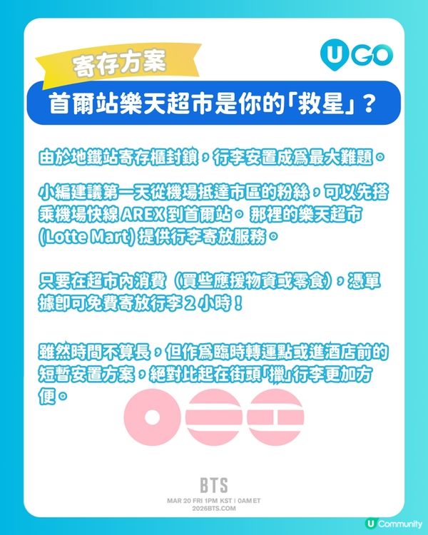 【騷前快訊】BTS全員回歸演唱會 | Netflix 全球同步直播 💜 赴韓 ARMY 注意：17 個地鐵站將封鎖寄存櫃                                    