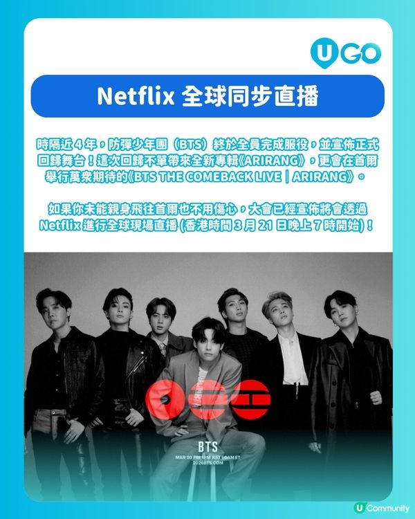 【騷前快訊】BTS全員回歸演唱會 | Netflix 全球同步直播 💜 赴韓 ARMY 注意：17 個地鐵站將封鎖寄存櫃                                    