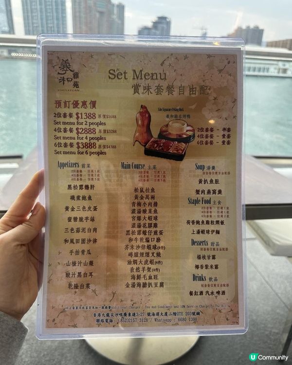 望住靚景嘆片皮鴨🦆