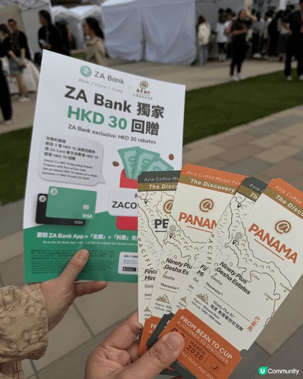 啟德亞洲咖啡音樂節（Asia Coffee Music Fe...