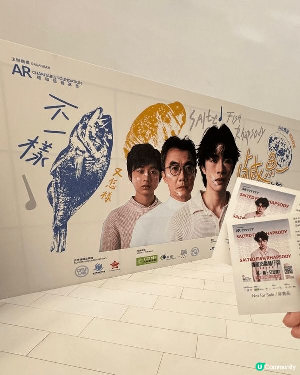 大小同樂🎵原創音樂劇《鹹魚肉餅豬仔包》