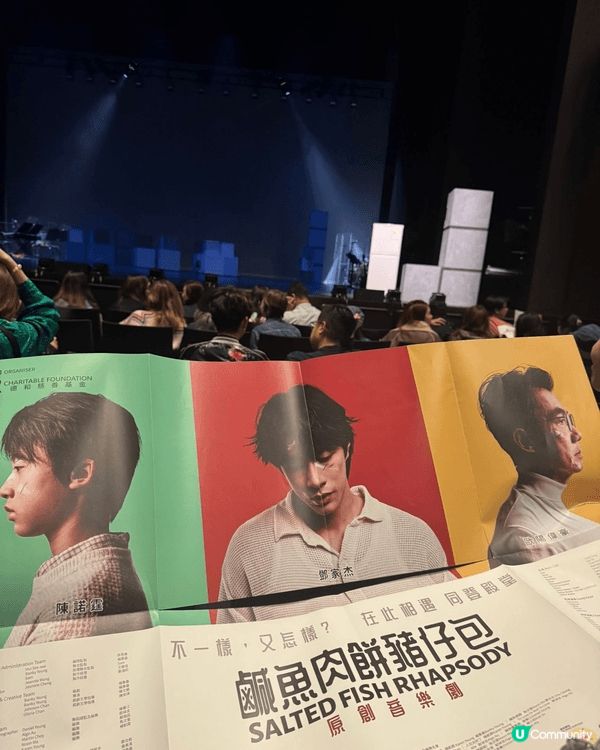 大小同樂🎵原創音樂劇《鹹魚肉餅豬仔包》