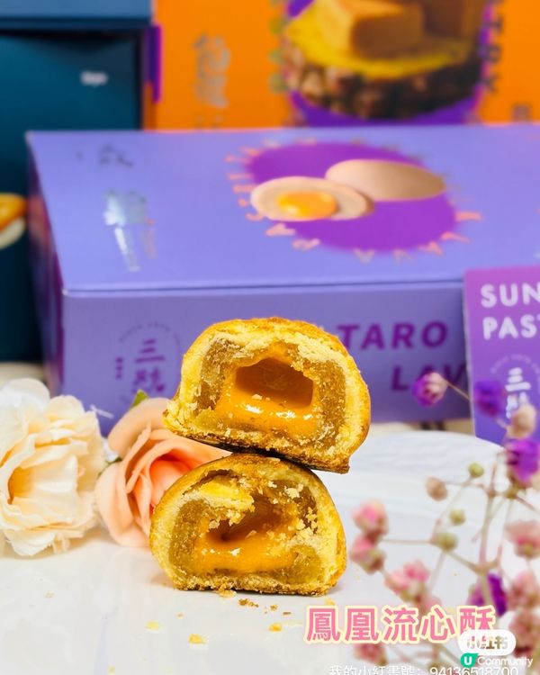 三統 漢菓子· 超推台灣伴手禮