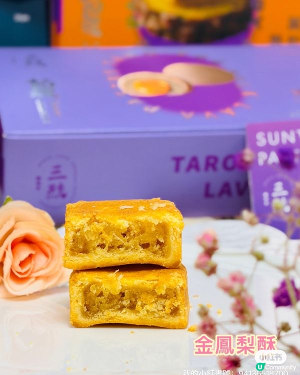 三統 漢菓子· 超推台灣伴手禮