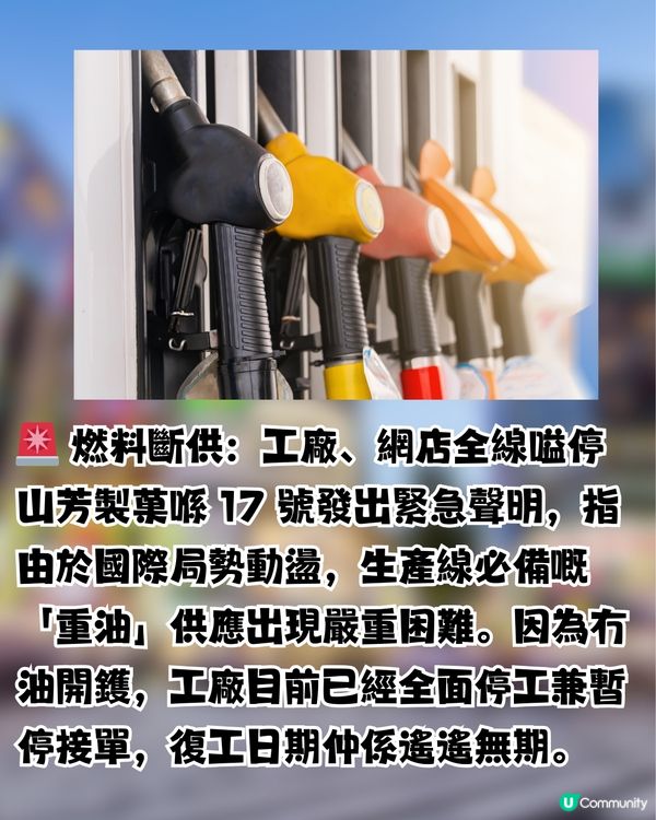 中東戰火燒到日本零食界！日本1款薯片停售？