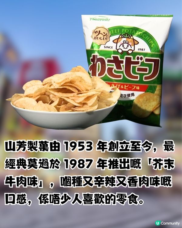 中東戰火燒到日本零食界！日本1款薯片停售？