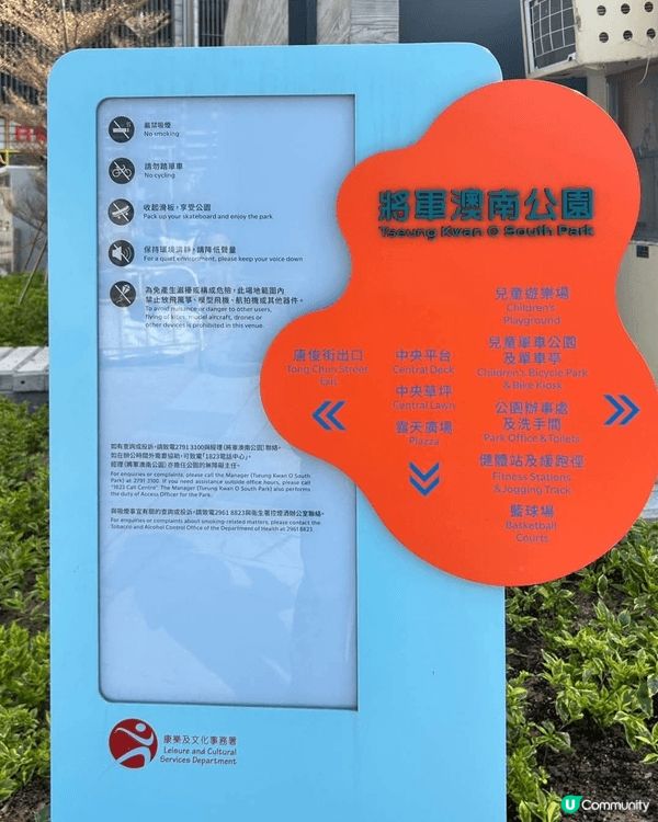 將軍澳南新開的公園，有兒童遊樂場、兒童單車公園、籃球場等等，...