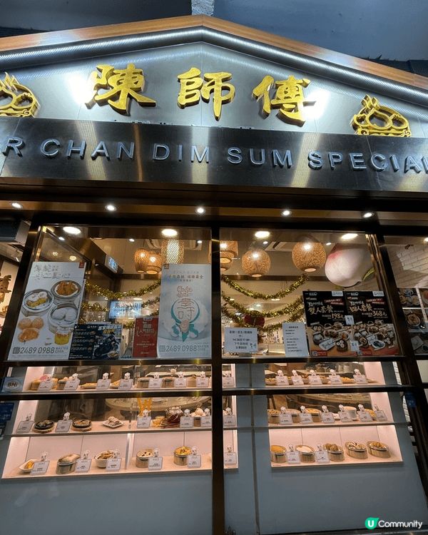 夜晚肚餓想食點心 去左 陳師傅自製點心專門店