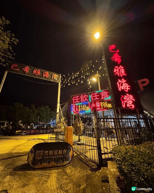 Weekend大尾篤一日遊😗去咗馬屎洲行山，再踩單車去BBQ...