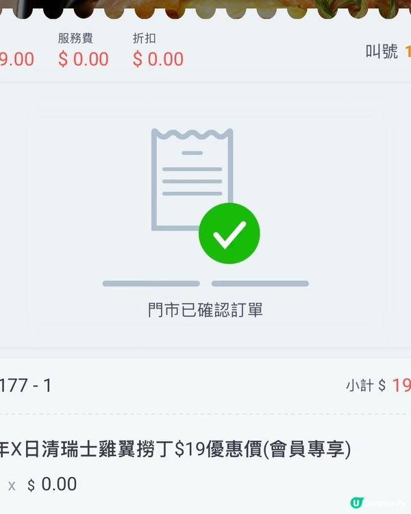 元朗永年$19就食到❣️