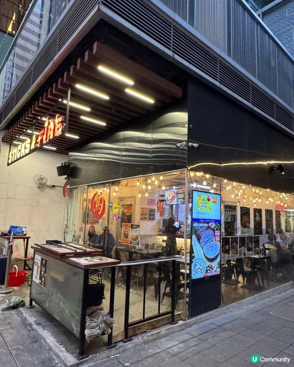 STICKS & FIRE（炮台山）