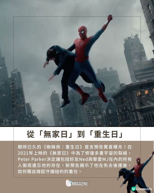 《蜘蛛俠：重生日》首支預告曝光｜身體異變、Hulk現身、MJ還記得他嗎？                                    