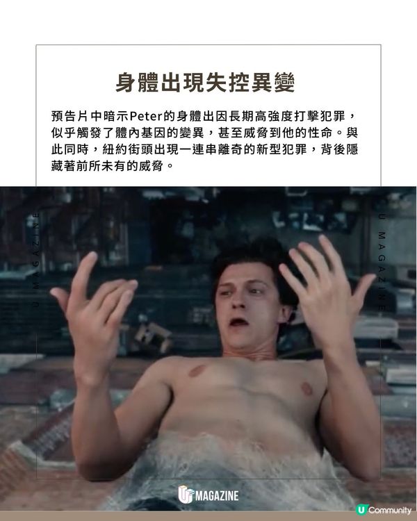 《蜘蛛俠：重生日》首支預告曝光｜身體異變、Hulk現身、MJ還記得他嗎？                                    