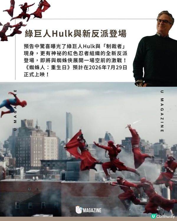 《蜘蛛俠：重生日》首支預告曝光｜身體異變、Hulk現身、MJ還記得他嗎？                                    